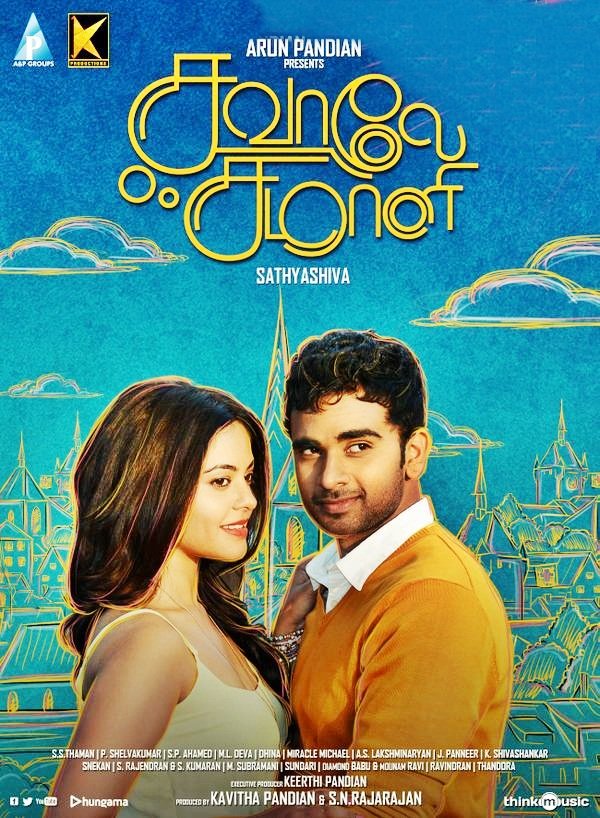 Tamil poster of the movie Savaale Samaali