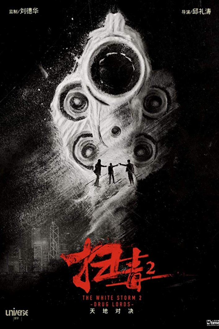 Cantonese poster of the movie The White Storm 2: Drug Lords