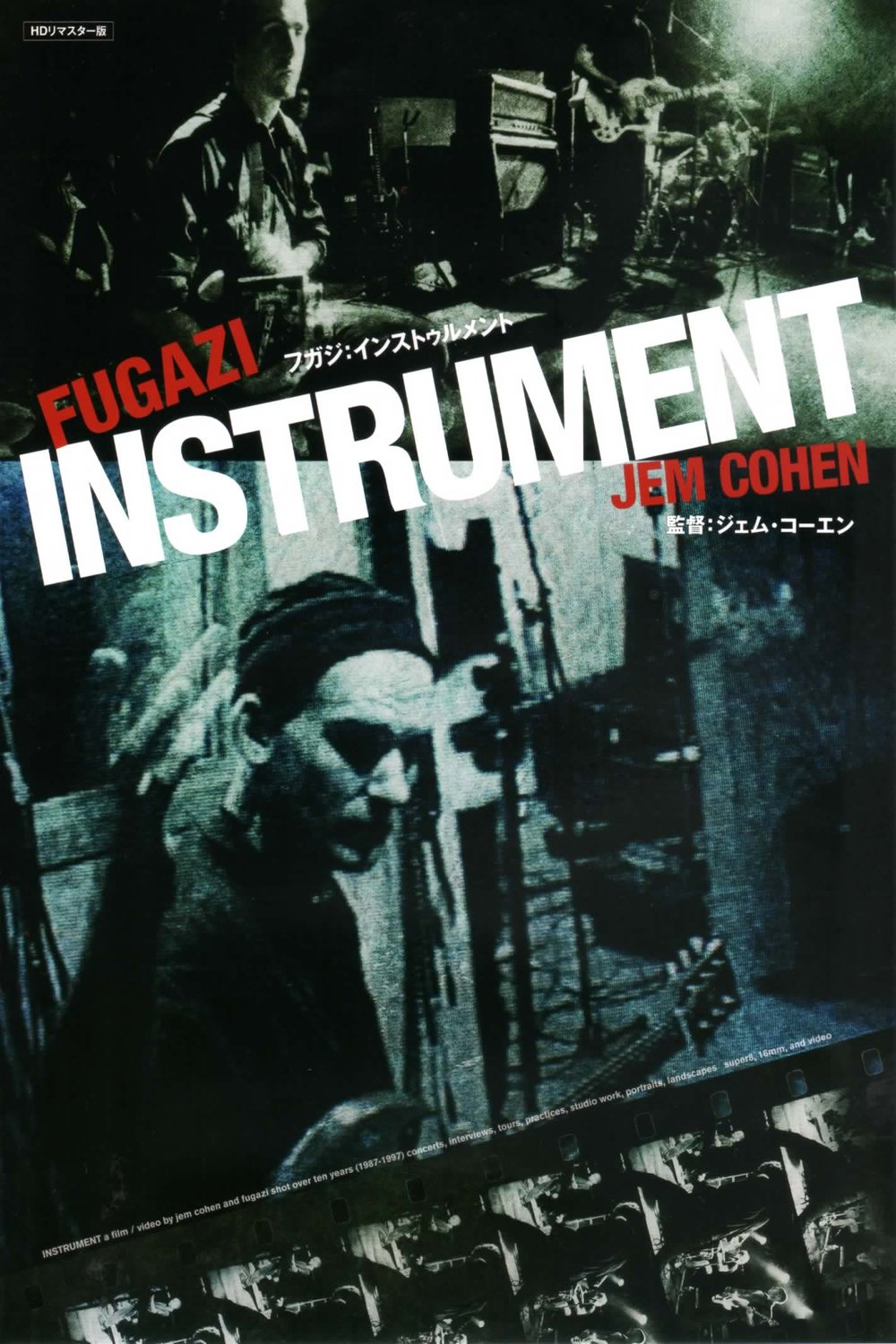Poster of the movie Instrument [1999]