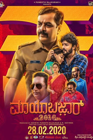 L'affiche originale du film Mayabazar 2016 en Kannada