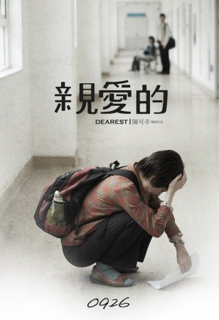 Poster of the movie Dearest