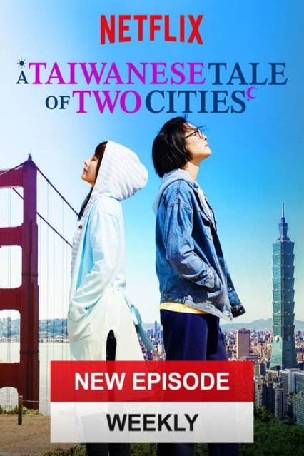 Taiwanese poster of the movie A Taiwanese Tale of Two Cities