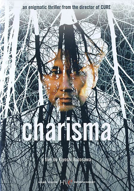 Poster of the movie Charisma