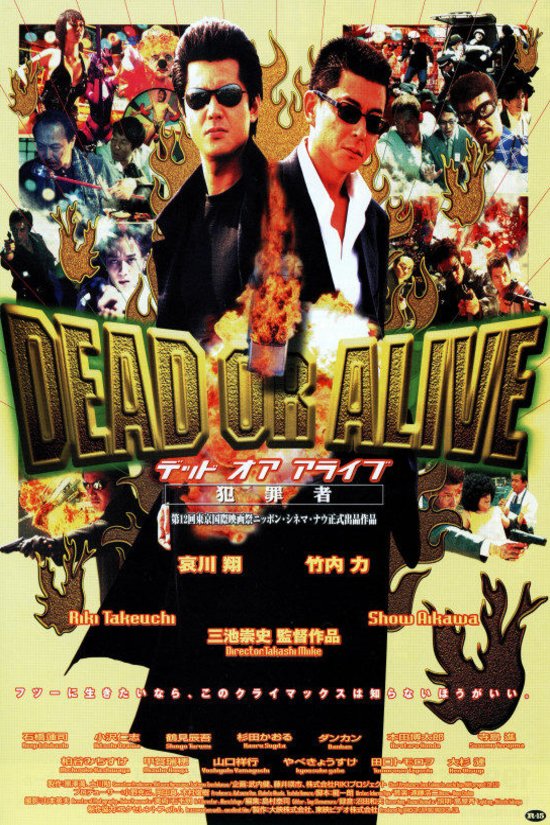 L'affiche du film Dead or Alive: Hanzaisha [1999]