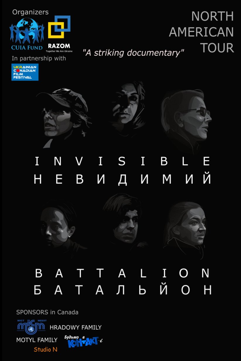Poster of the movie Invisible Battalion