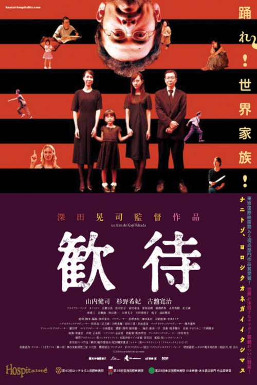 Japanese poster of the movie Kantai
