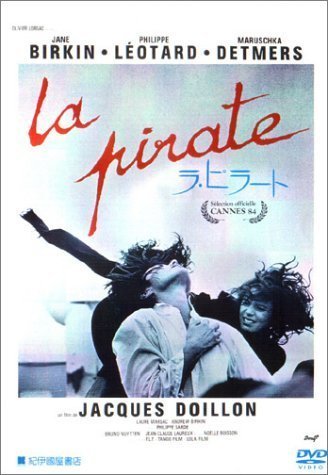 Poster of the movie La Pirate [1984]