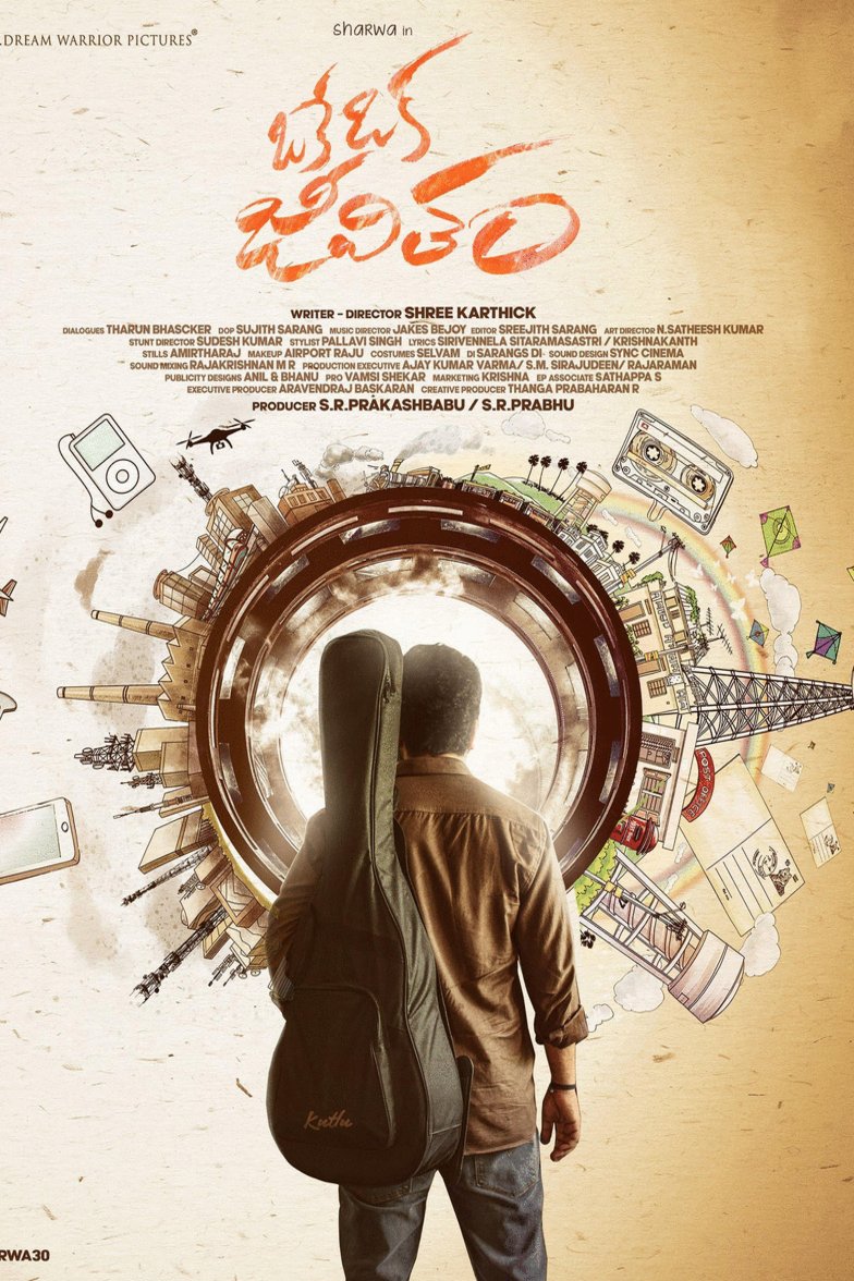 Telugu poster of the movie Oke Oka Jeevitham