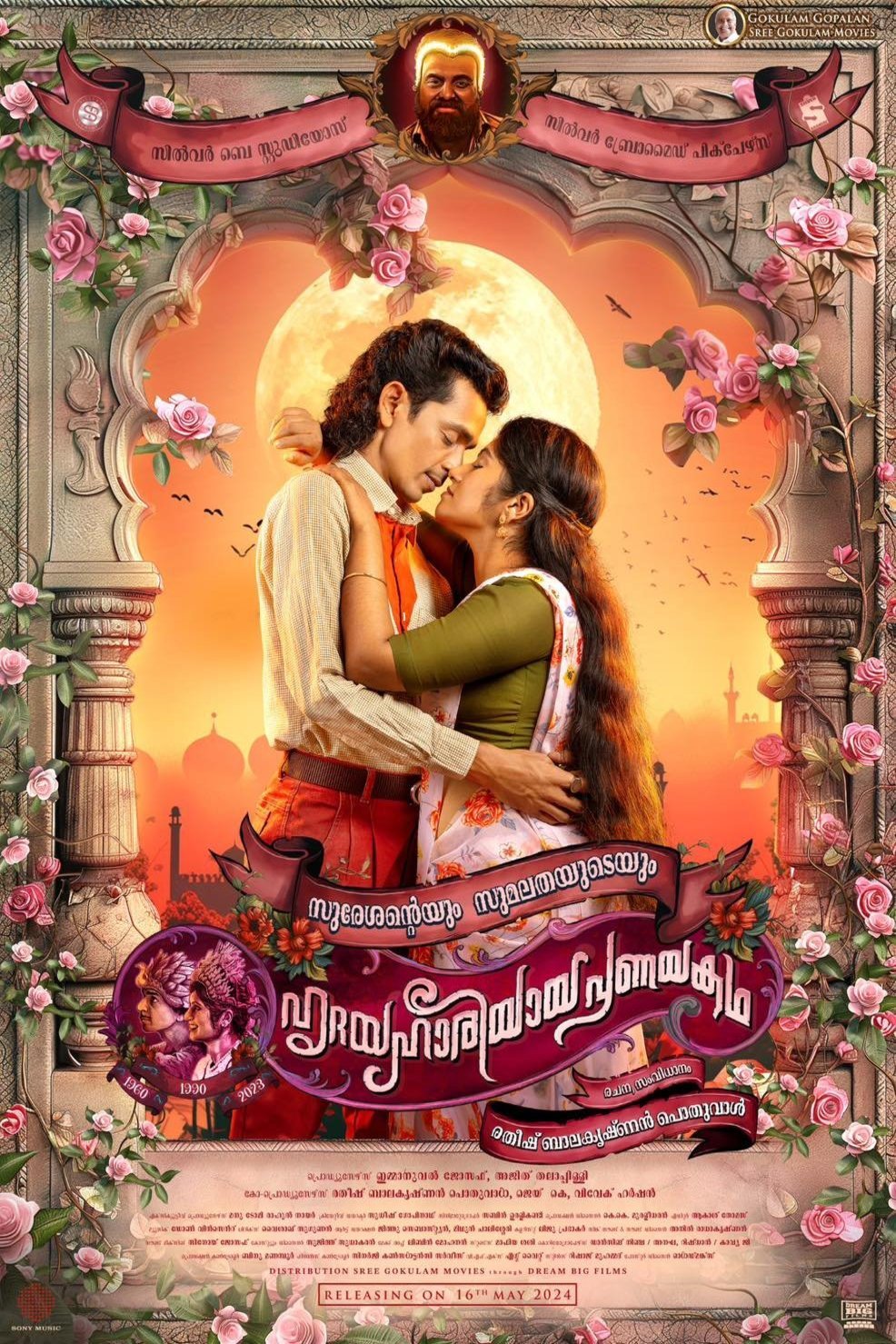 L'affiche originale du film Sureshinteyum Sumalathayudeyum Hridayahariyaya Pranayakatha en Malayâlam