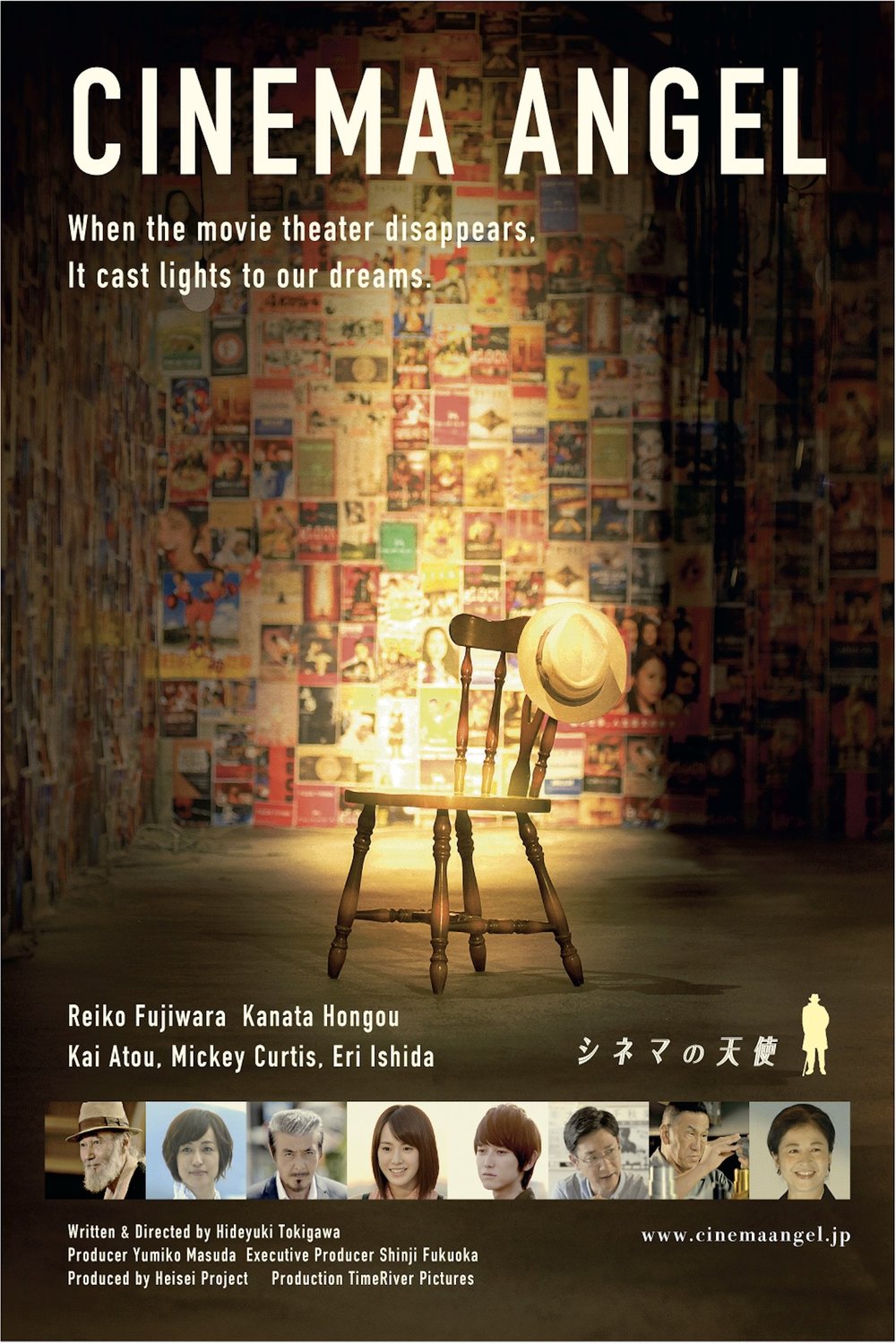 L'affiche du film Cinema Angel [2015]