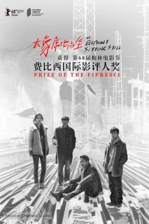 Poster of the movie Da xiang xi di er zuo [2018]