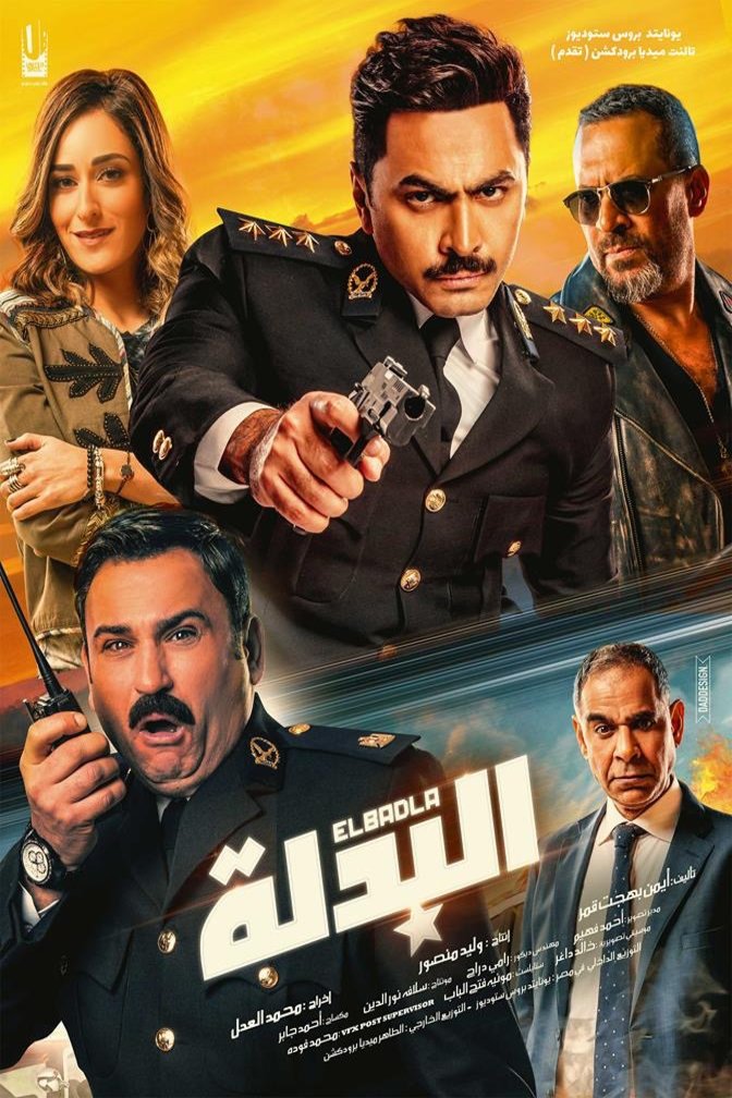 L'affiche originale du film El Badla en arabe