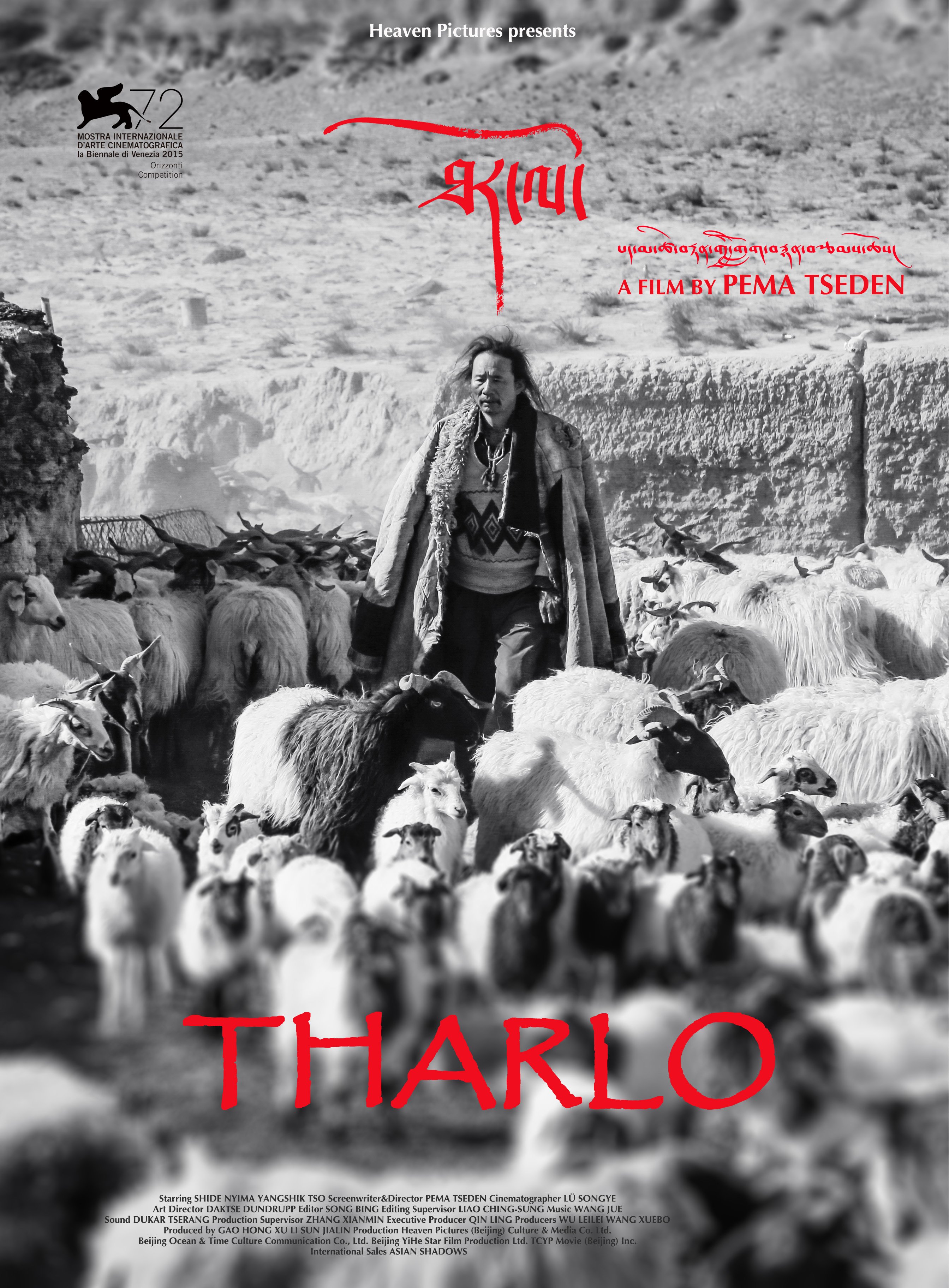Poster of the movie Tharlo