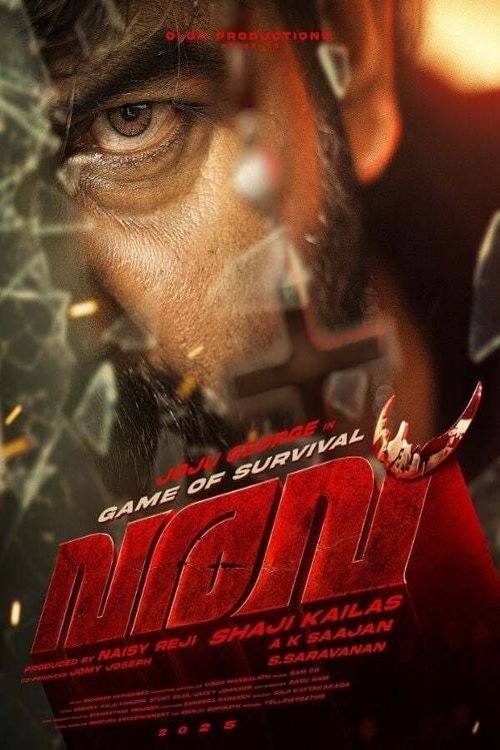 Poster of the movie Varavu [2026]