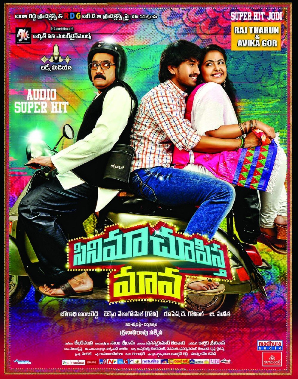 Telugu poster of the movie Cinema Chupista Maava