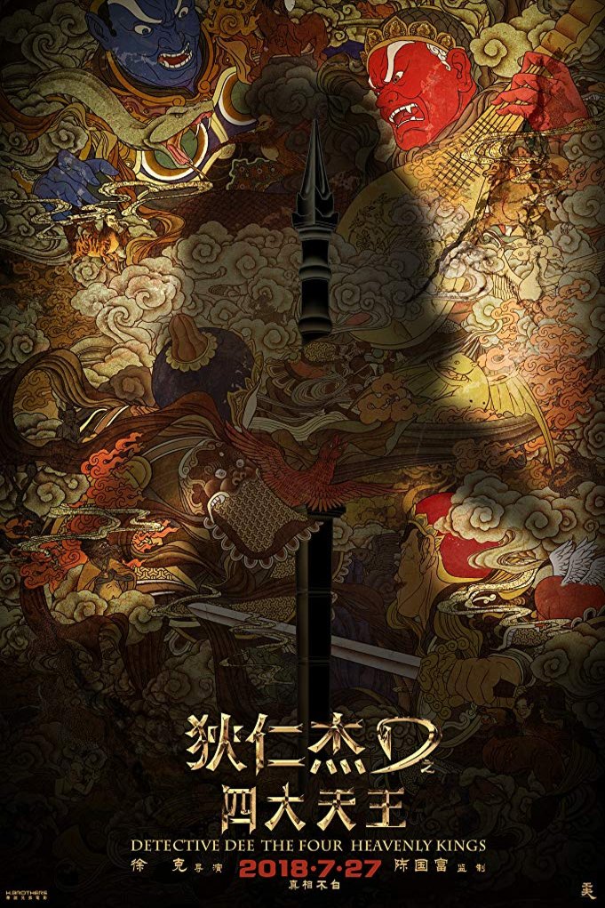L'affiche originale du film Detective Dee: The Four Heavenly Kings en mandarin