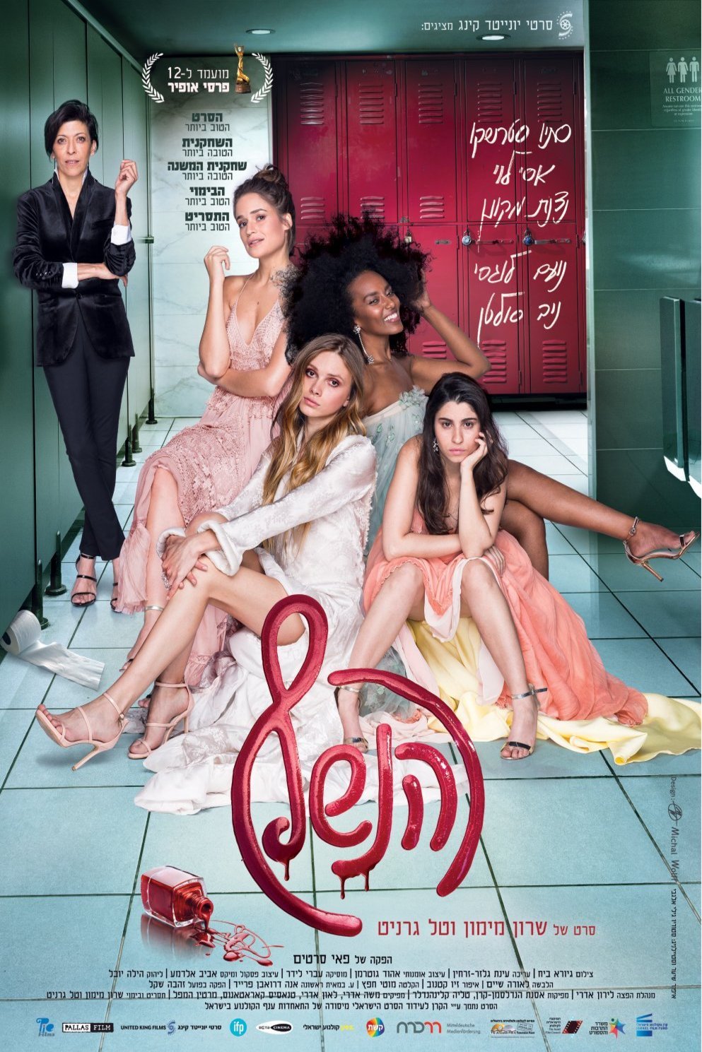 L'affiche du film Flawless [2018]