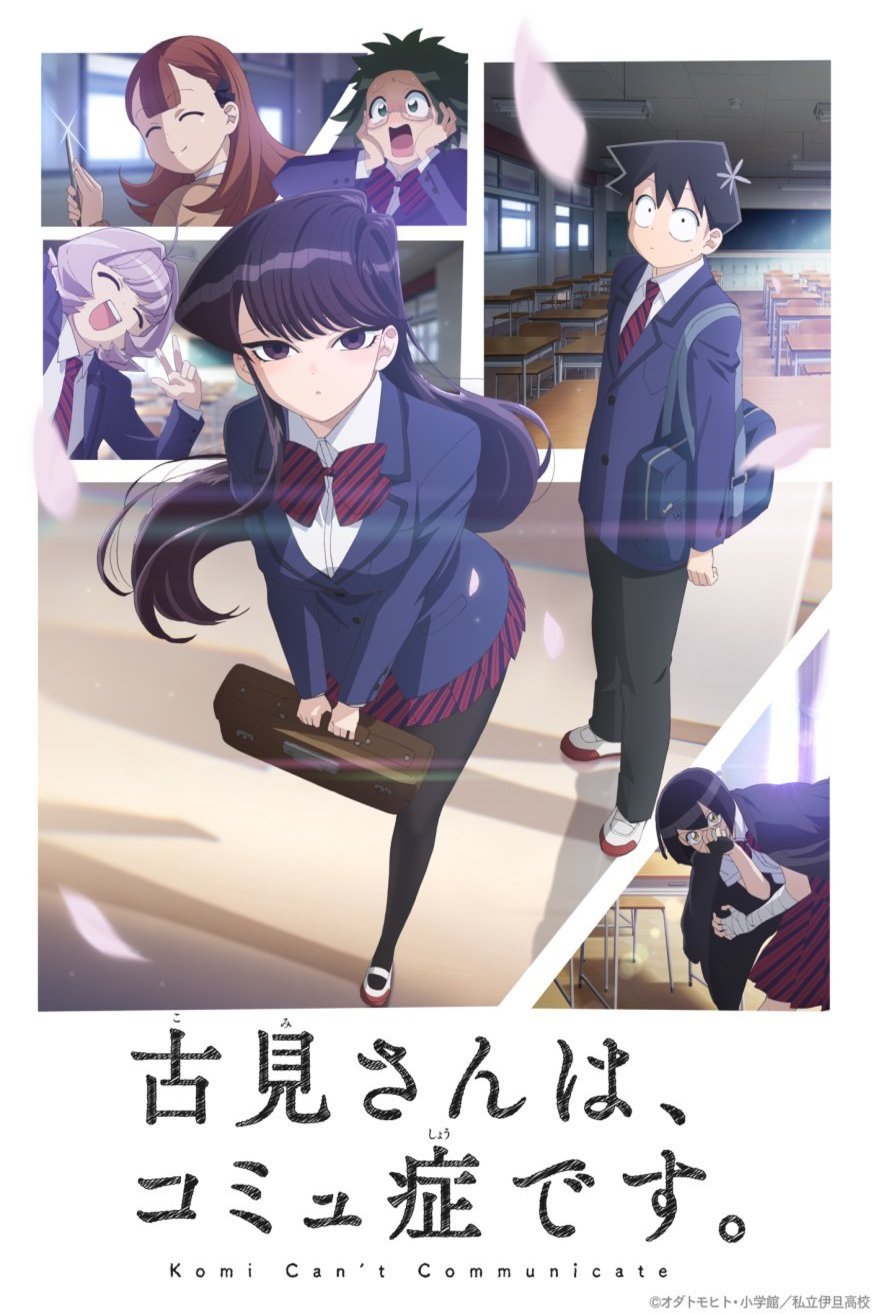 Poster of the movie Komi-san wa, Komyushou Desu. [2021]