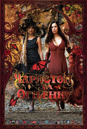 L'affiche du film Carlston za Ognjenku [2008]