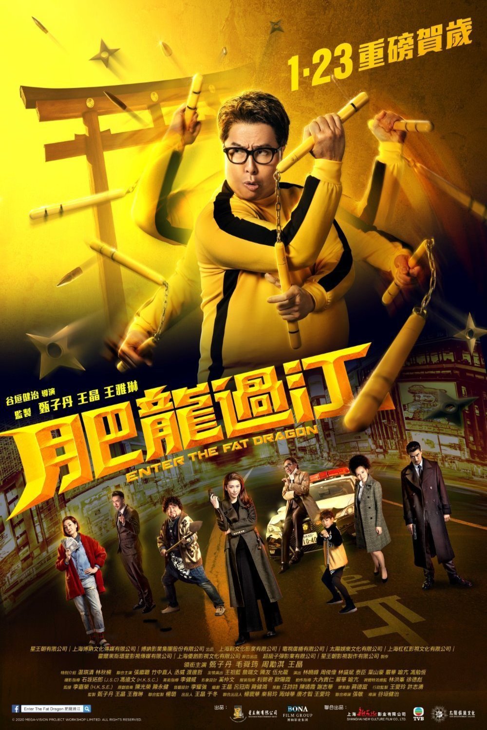 L'affiche du film Fei lung gwoh gong [2020]