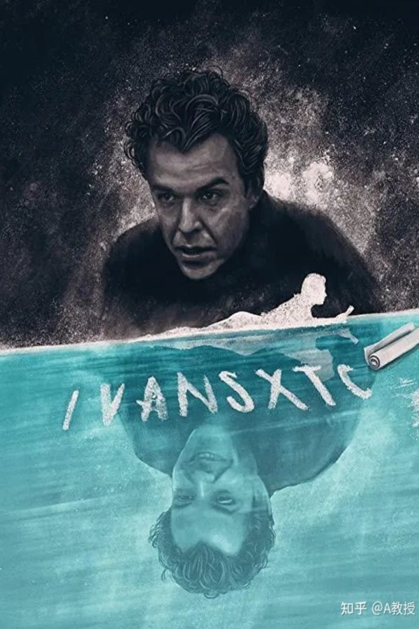 L'affiche du film Ivans xtc