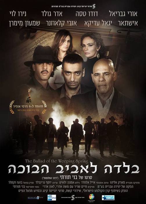 L'affiche du film Balada le'aviv ha'bohe [2012]