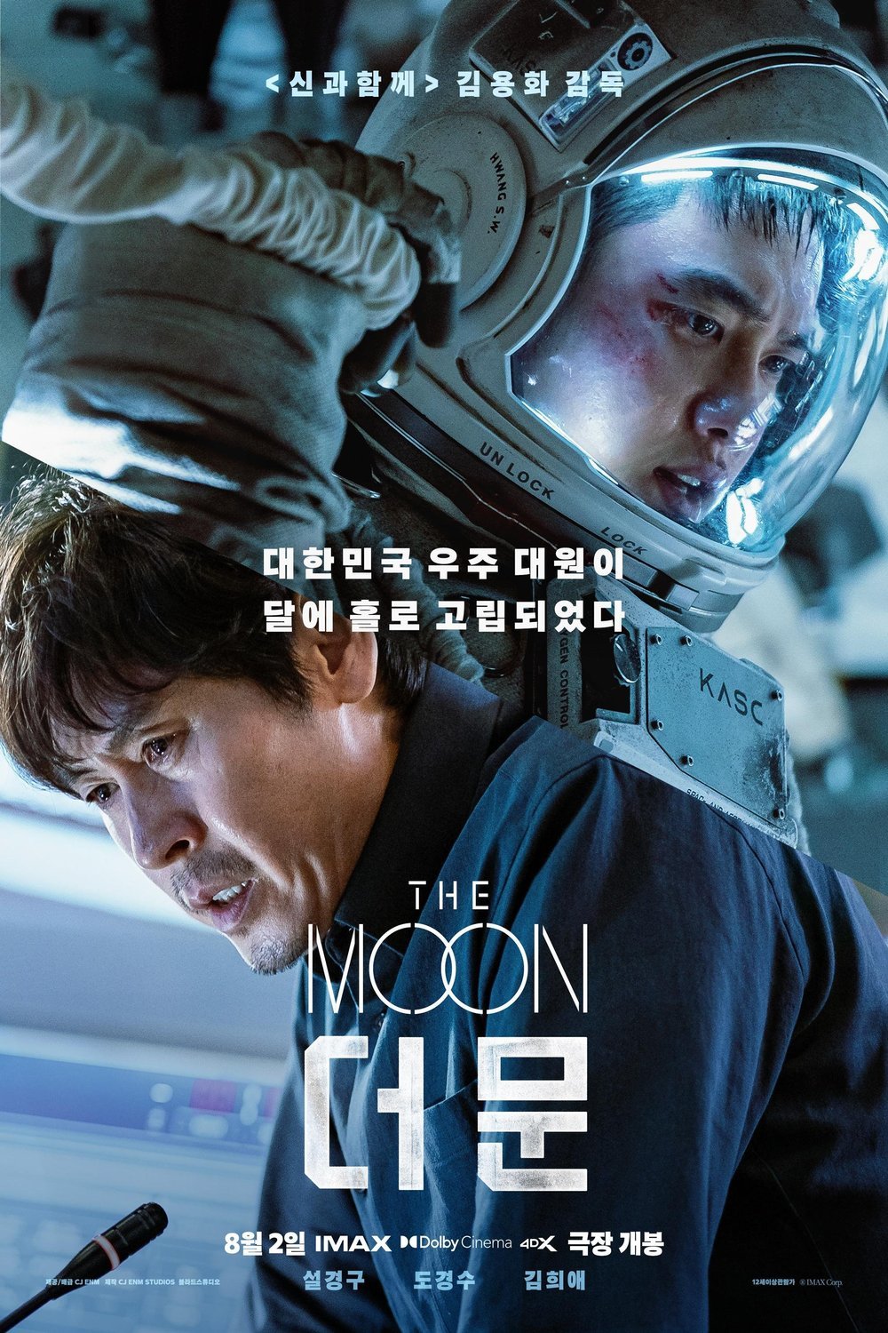 the moon movie review korean