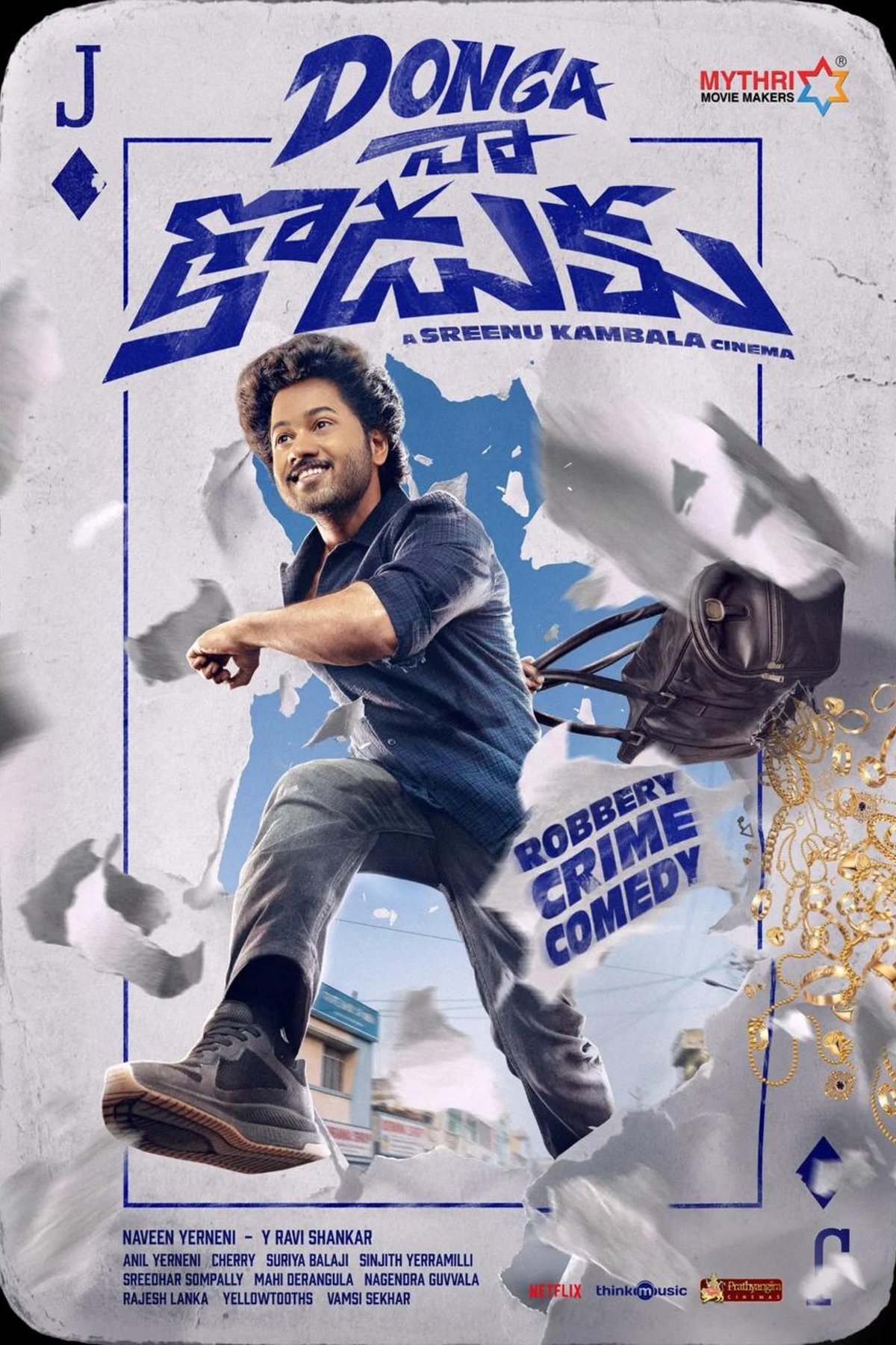 Poster of the movie Donga Naa Koduku [2026]