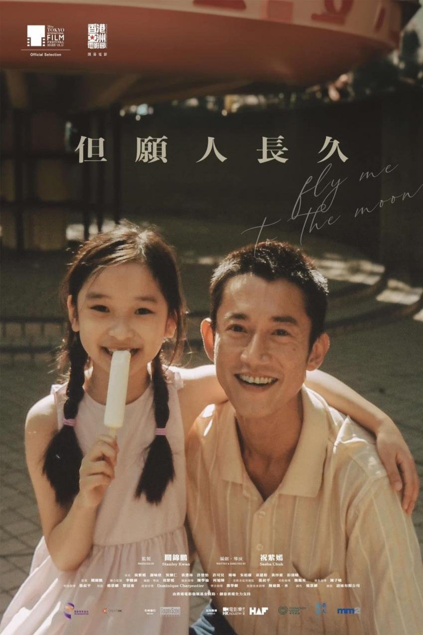 Poster of the movie Fly Me to the Moon [2023]
