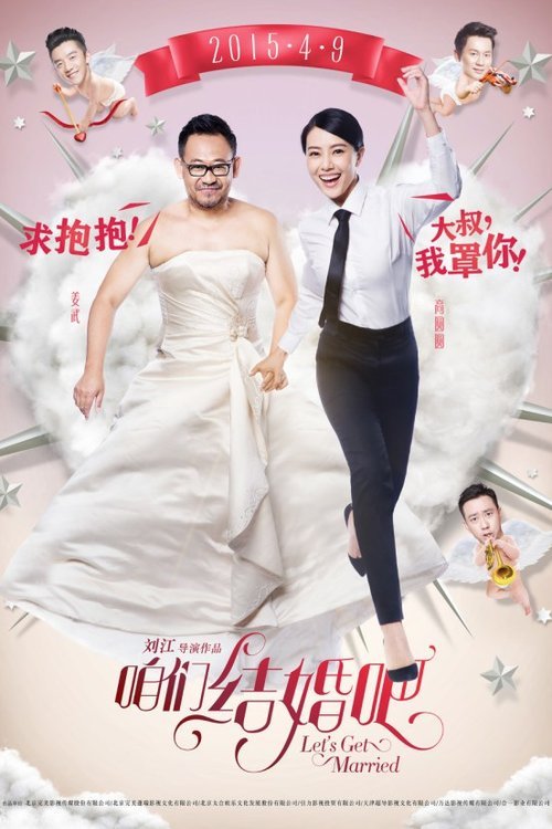 L'affiche originale du film Let's Get Married en Chinois