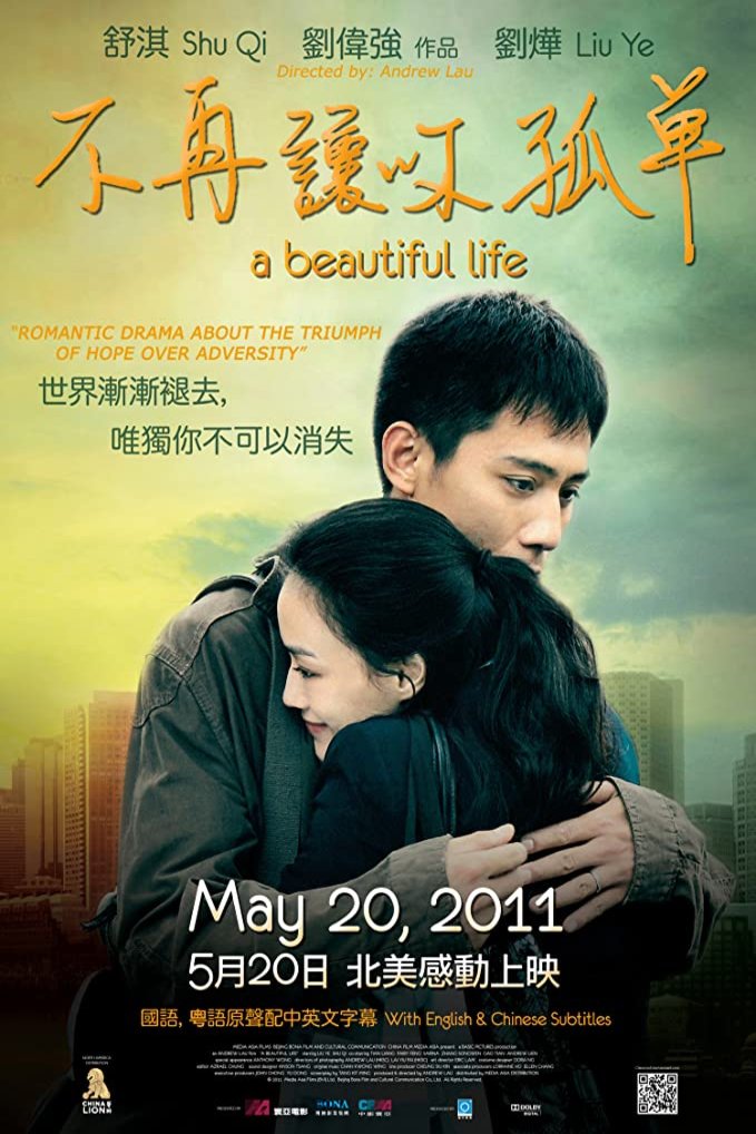 L'affiche du film Mei li ren sheng