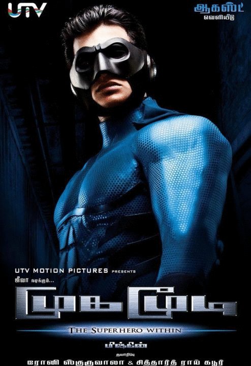 Poster of the movie Mugamoodi