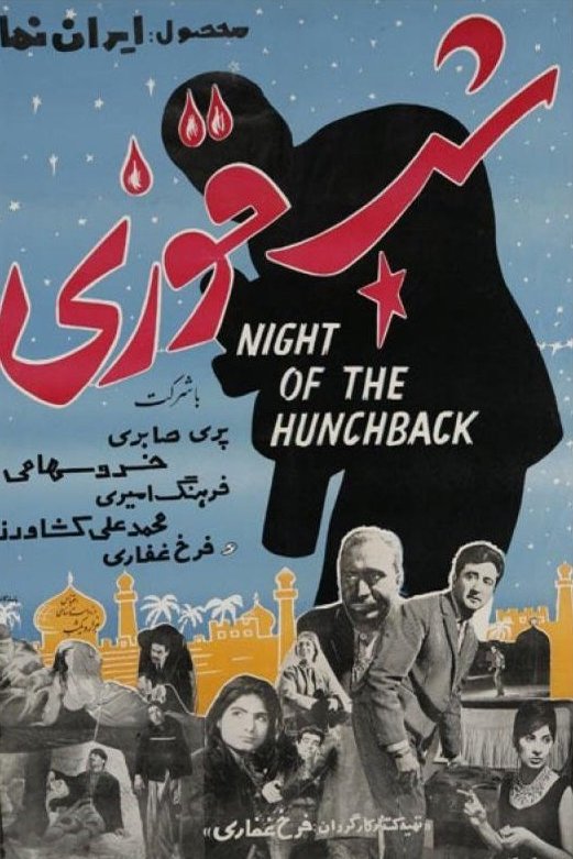 Poster of the movie Night of the Hunchback [1965]