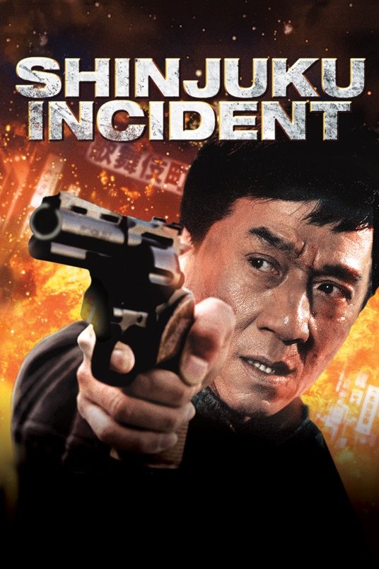 L'affiche du film Shinjuku Incident