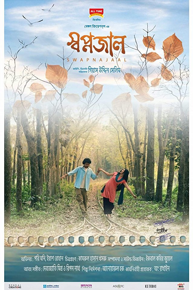L'affiche du film Swapnajaal [2018]