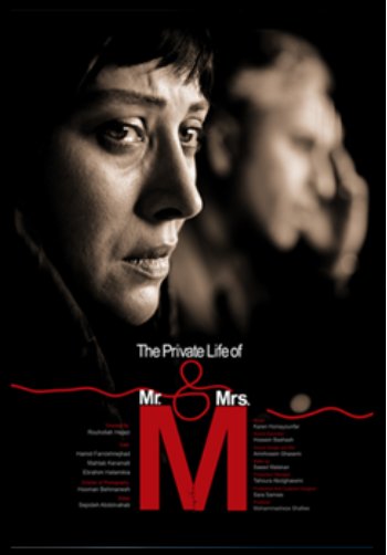 Poster of the movie The Private Life of Mr. & Mrs. M [2012]