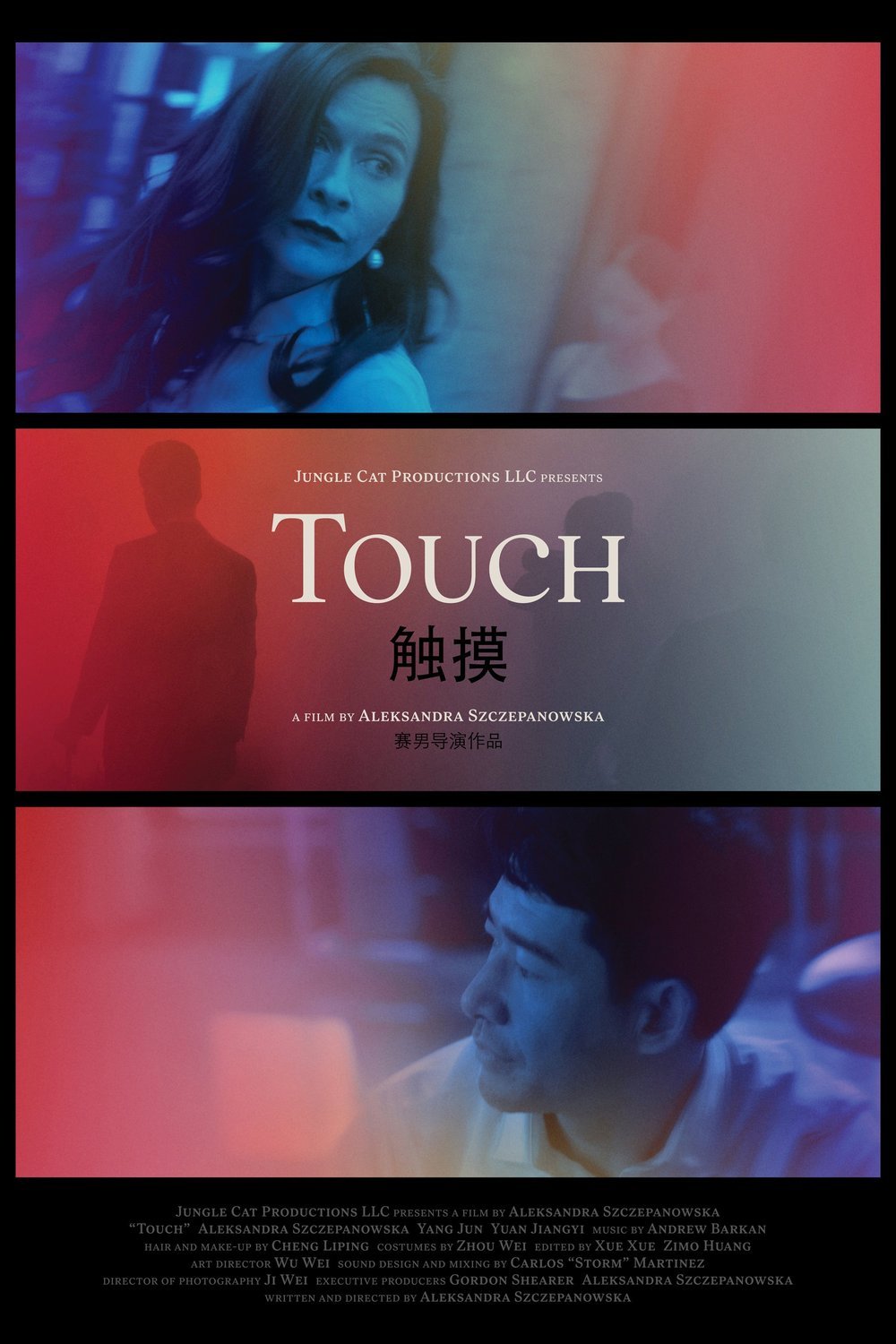 L'affiche originale du film Touch en Chinois