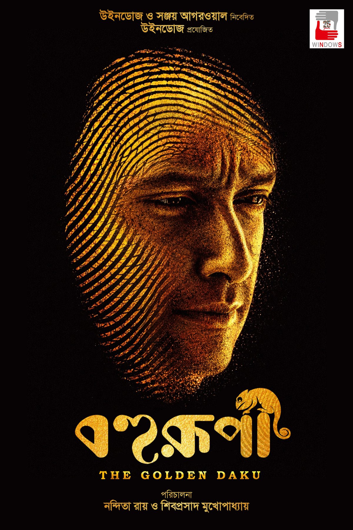 Poster of the movie Bohurupi: The Golden Daku [2026]