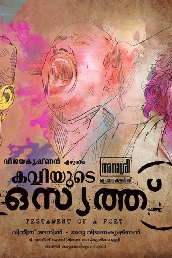 Malayalam poster of the movie Kaviyude Osyath