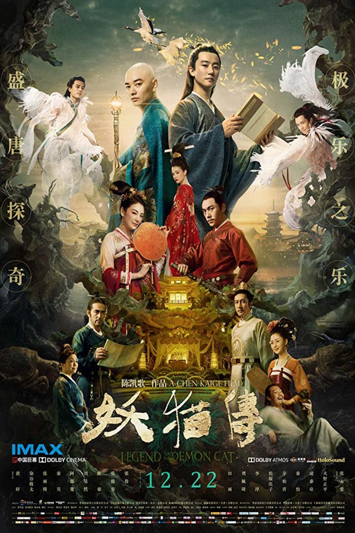 Poster of the movie Legend of the Demon Cat