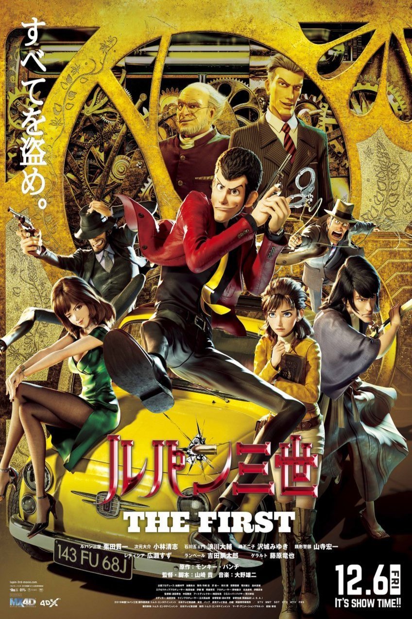 L'affiche du film Lupin III: The First [2019]