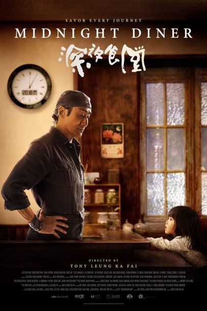 L'affiche du film Midnight Diner
