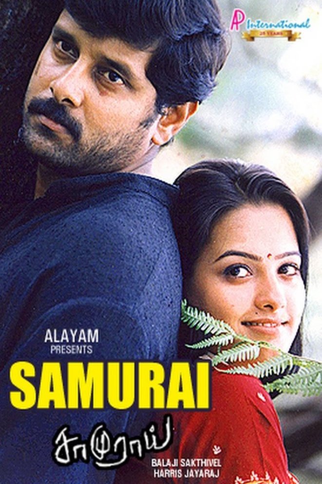 Tamil poster of the movie Samurai