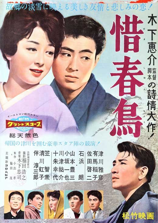 L'affiche du film Farewell to Spring [1959]