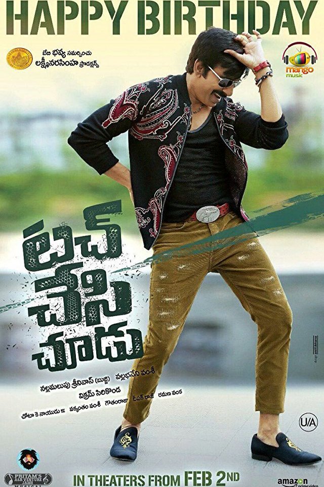 Telugu poster of the movie Touch and See What Happens
