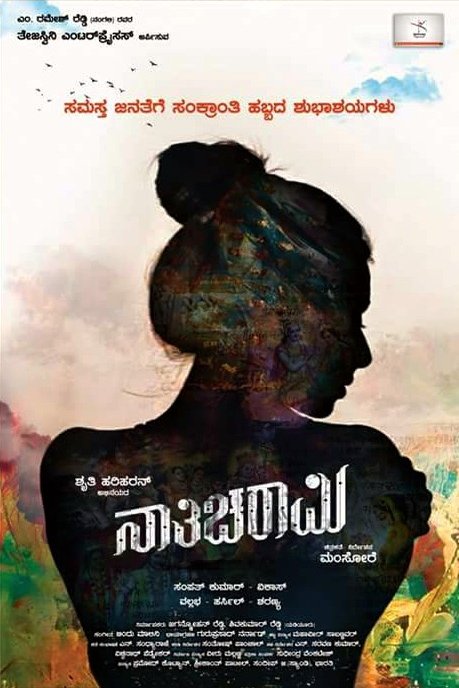 L'affiche originale du film Nathicharami en Kannada