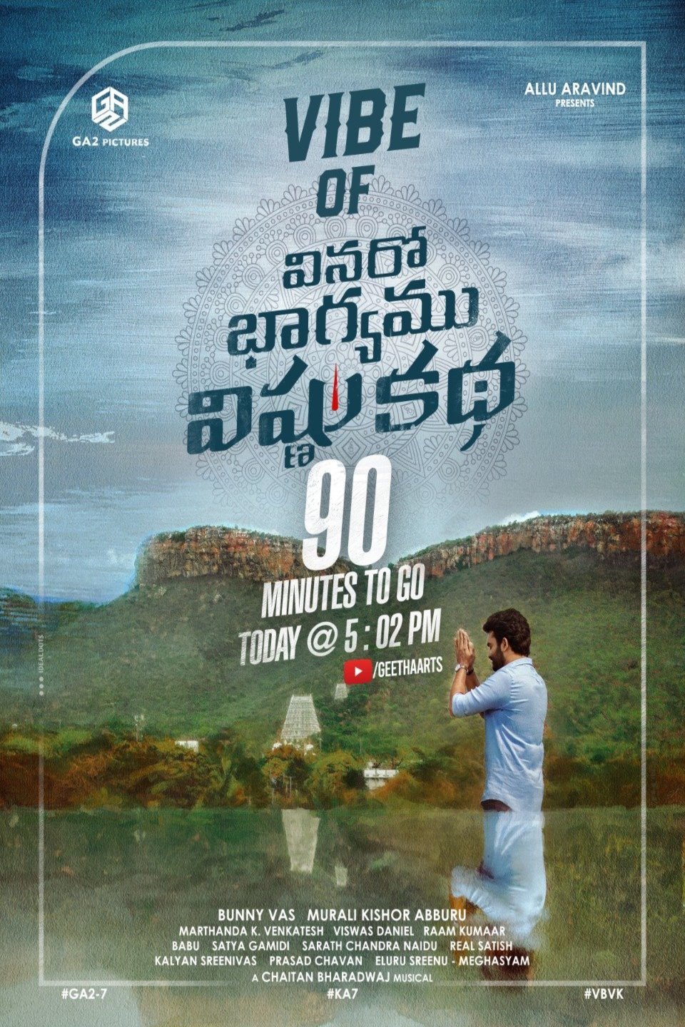 Poster of the movie Vinaro Bhagyamu Vishnu Katha [2023]