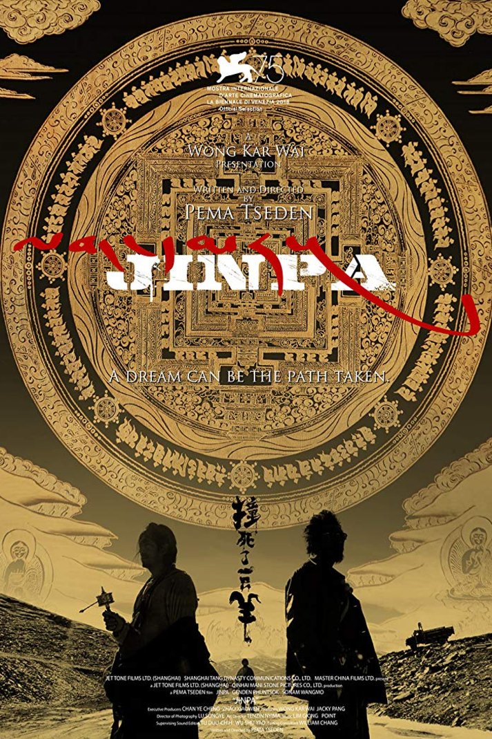 Tibetan poster of the movie Jinpa