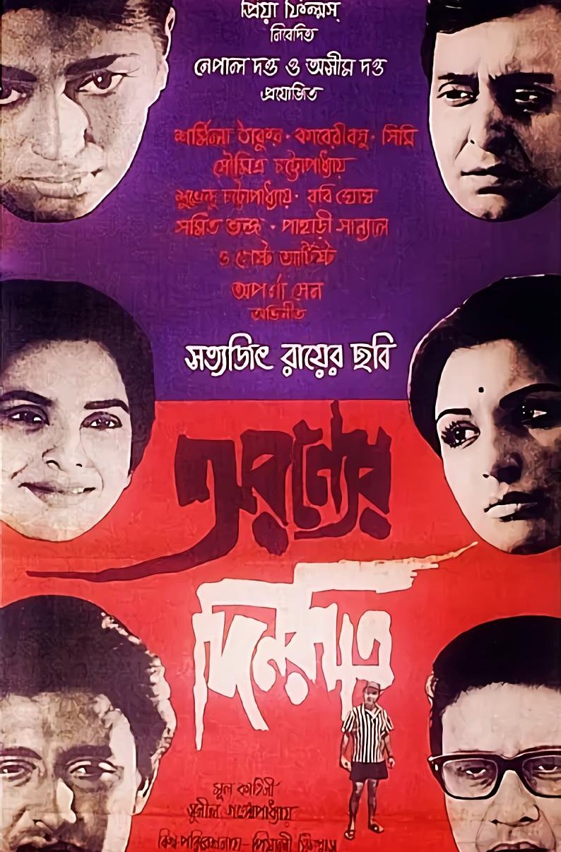 Poster of the movie Aranyer Din Ratri