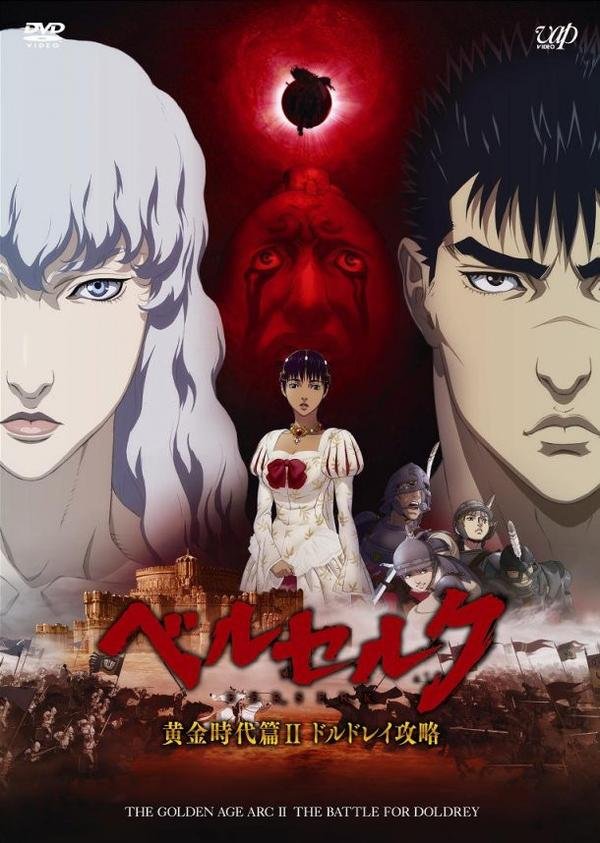 Poster of the movie Berserk: The Golden Age Arc II - The Battle for Doldrey